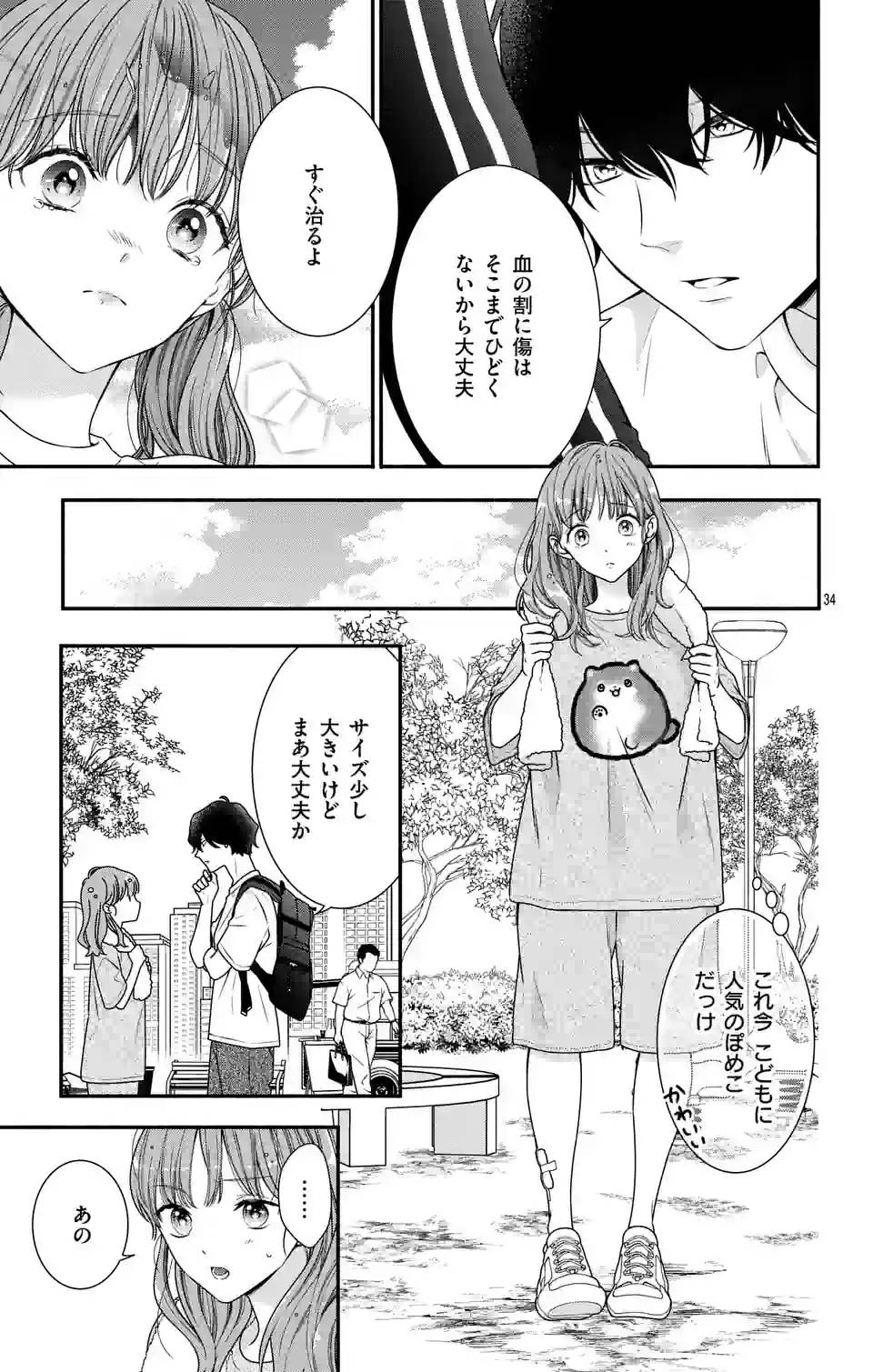 Page 33