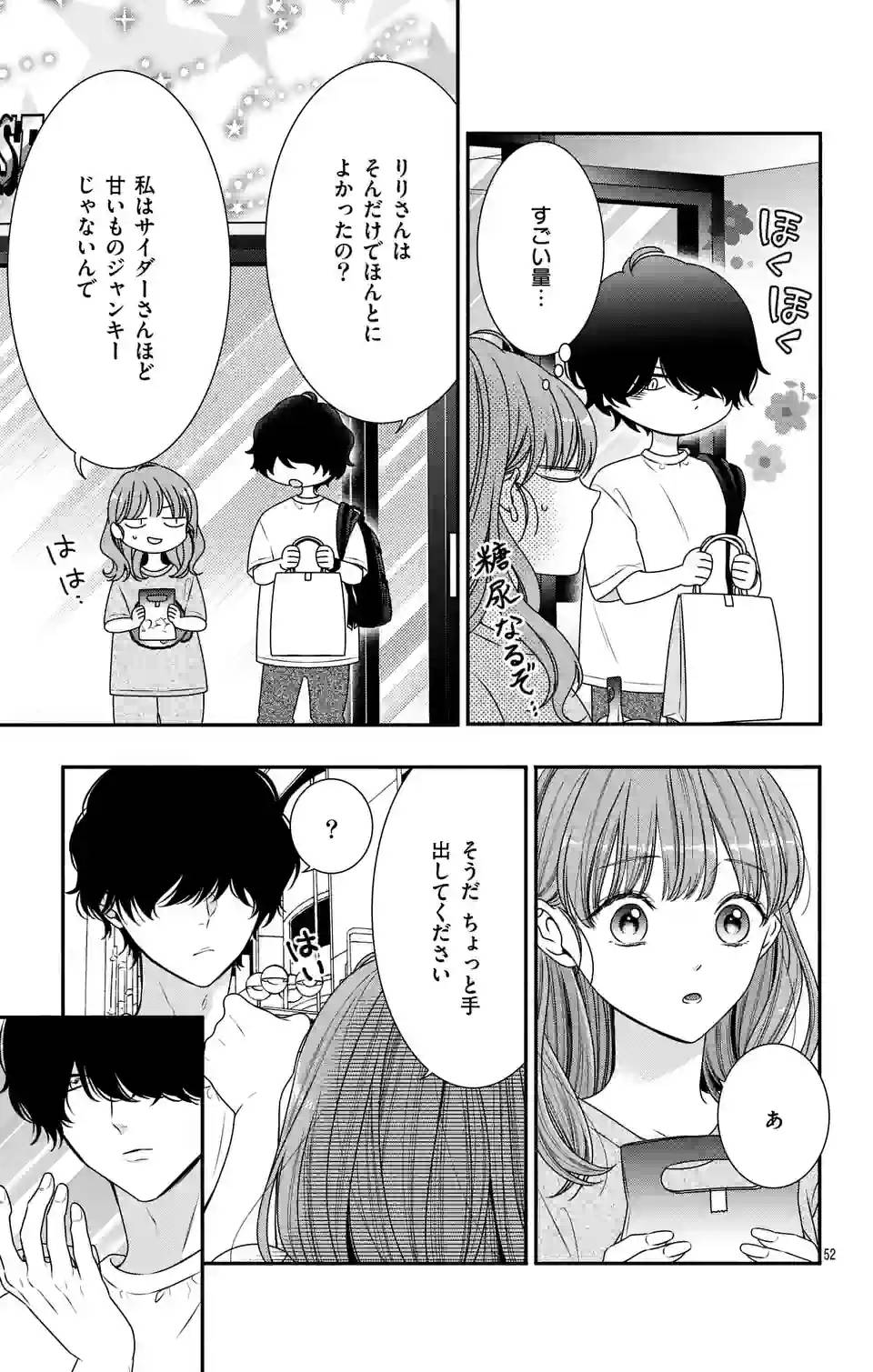 Page 51