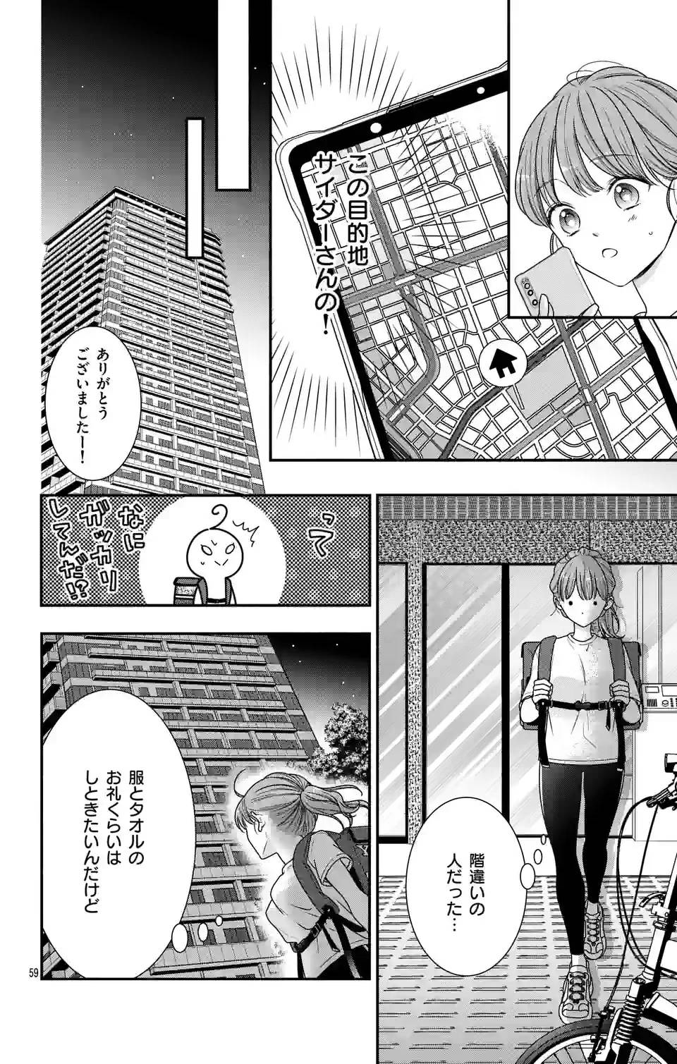 Page 58