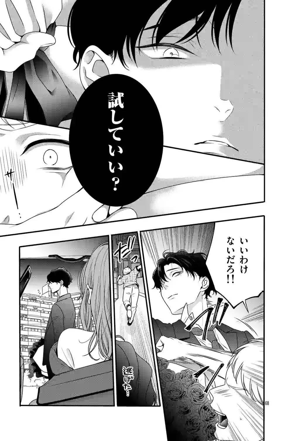 Page 67