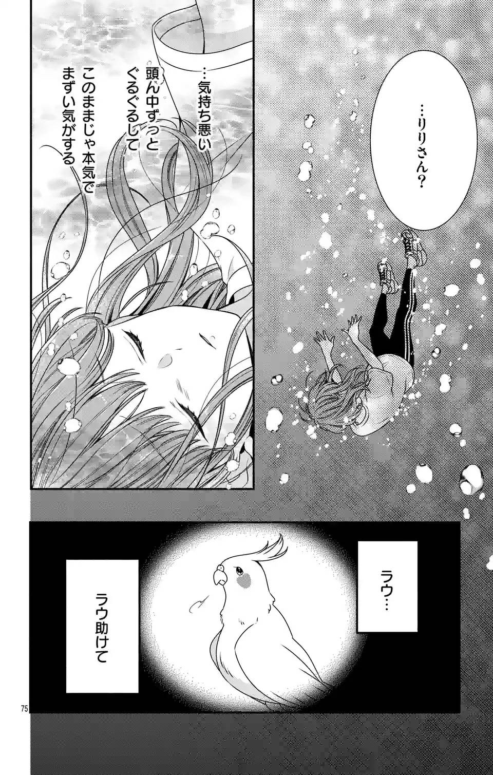 Page 74