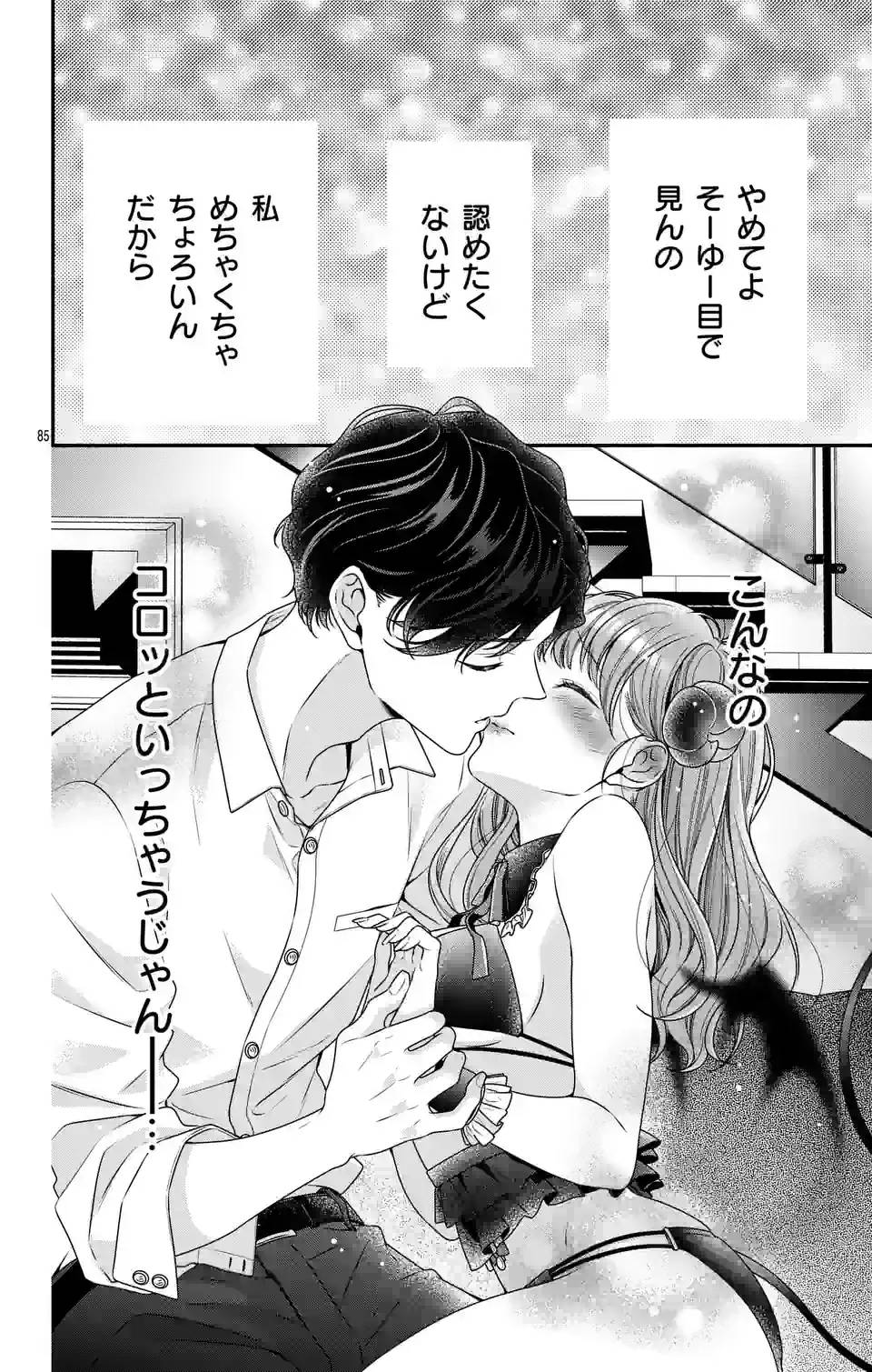 Page 84