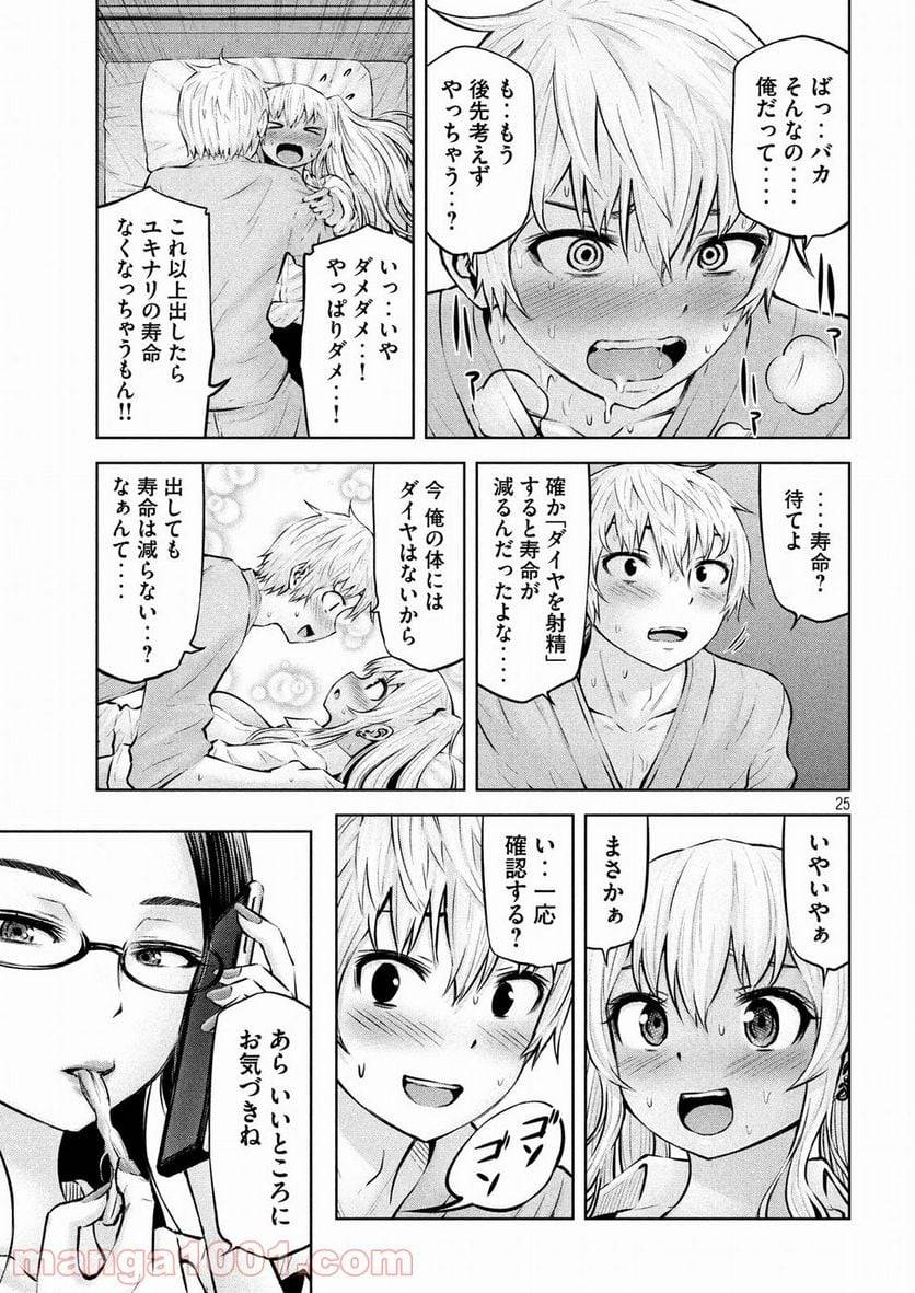 Page 24
