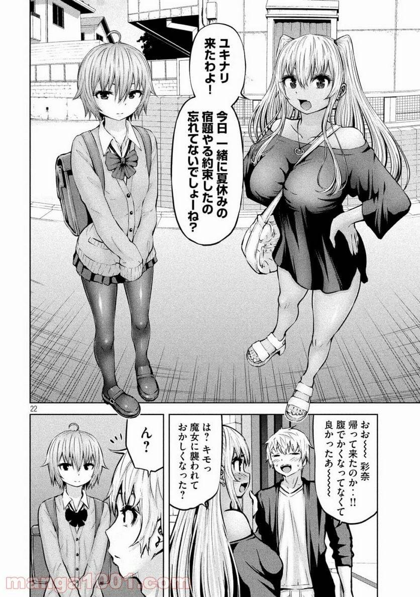 Page 21