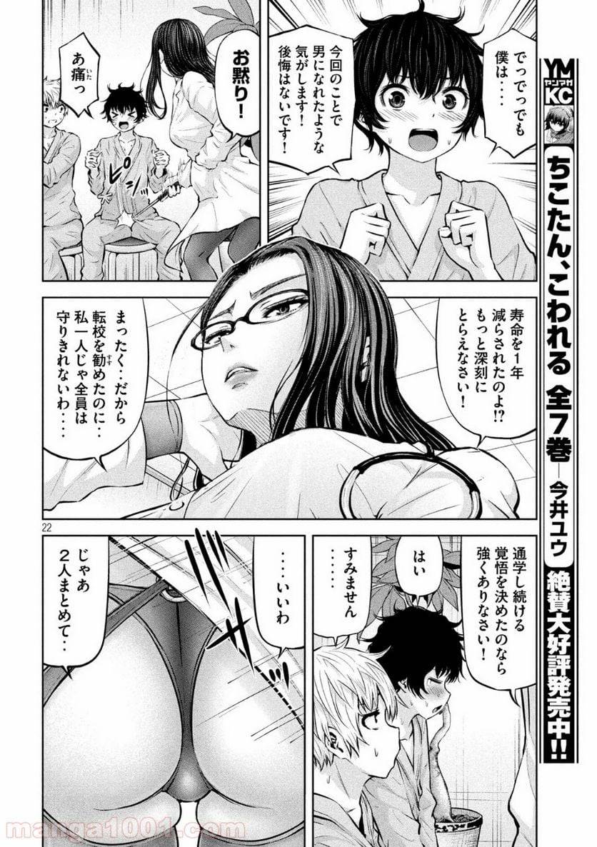 Page 21