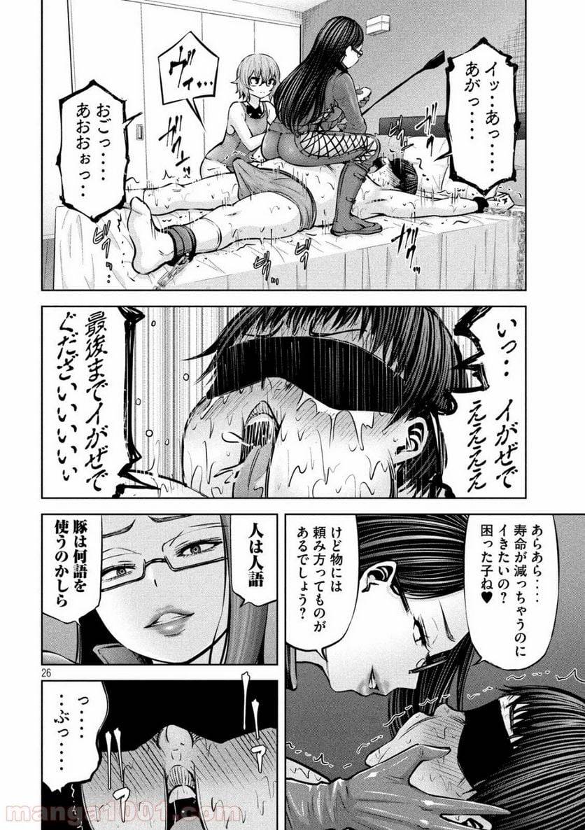Page 26