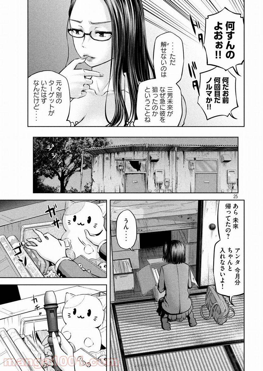 Page 24