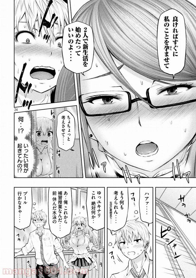 Page 23