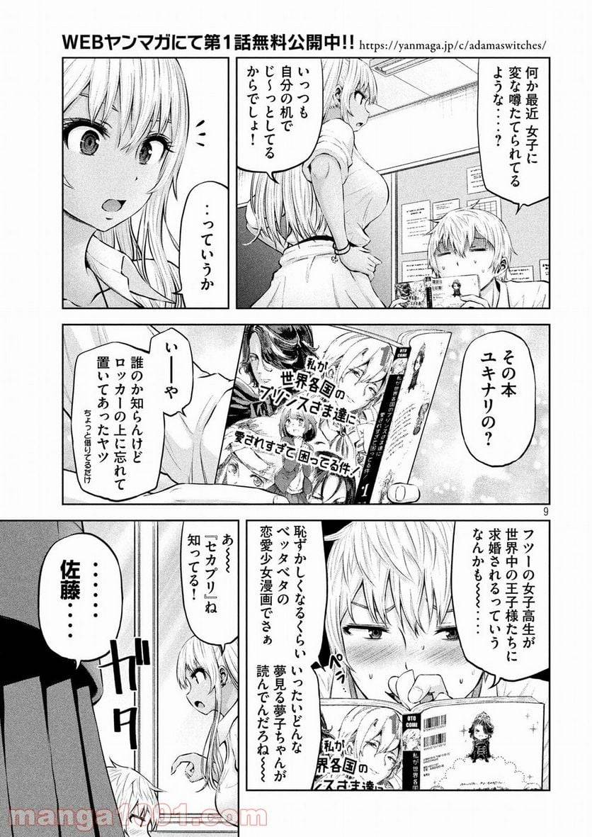 Page 8