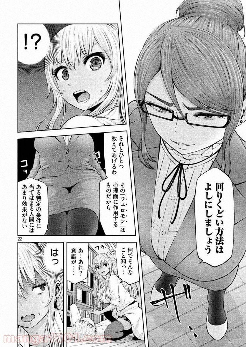 Page 21