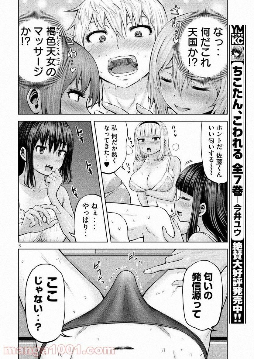 Page 7