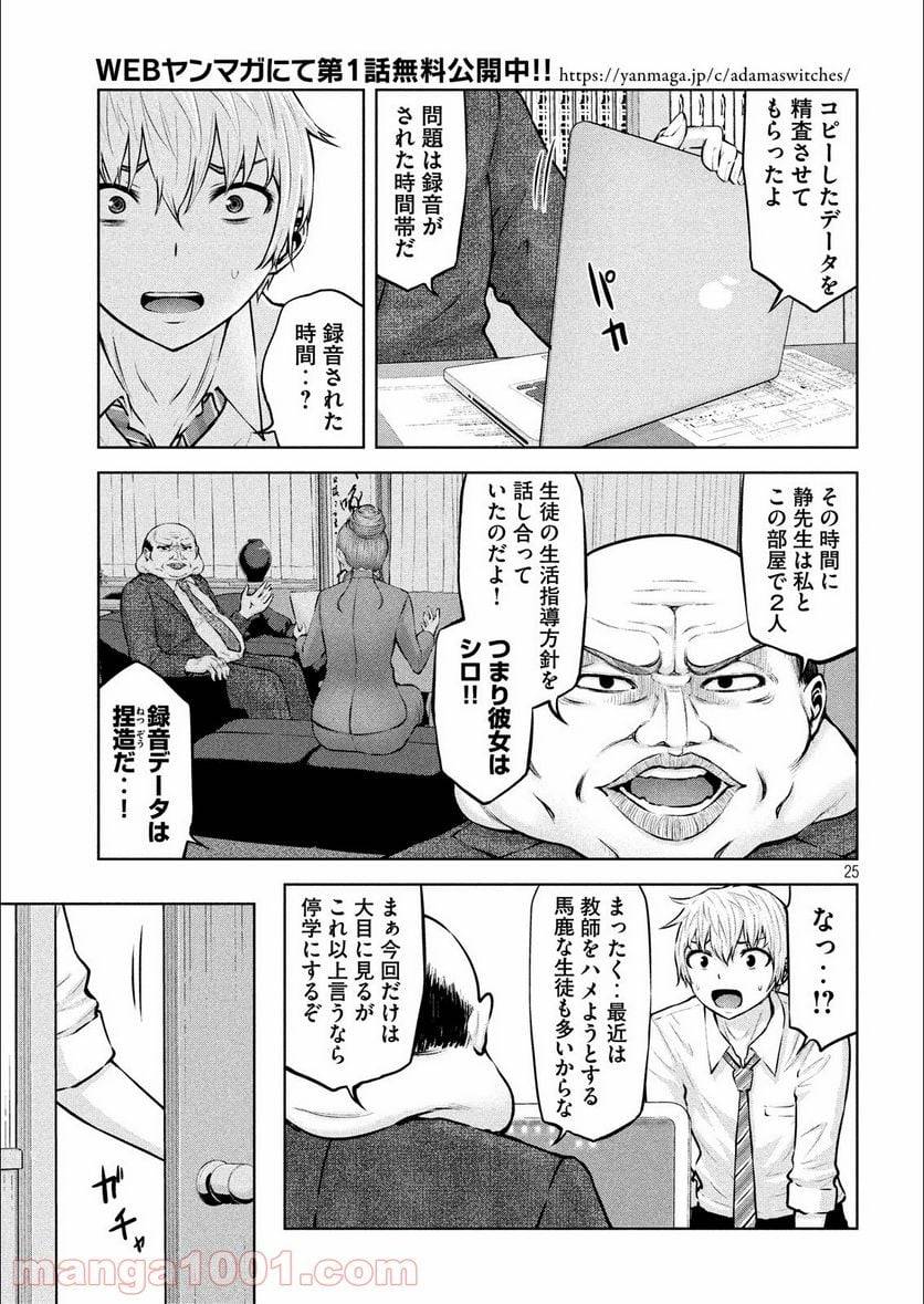 Page 23