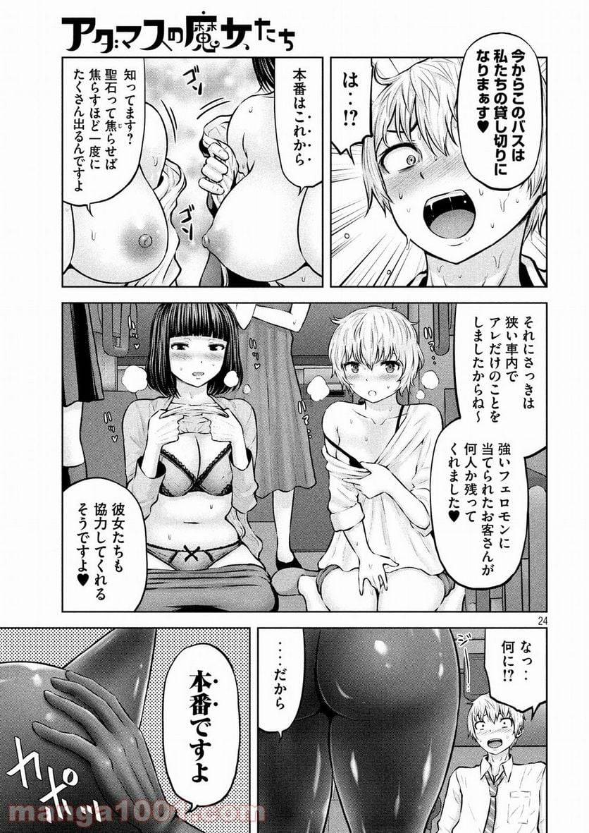 Page 23