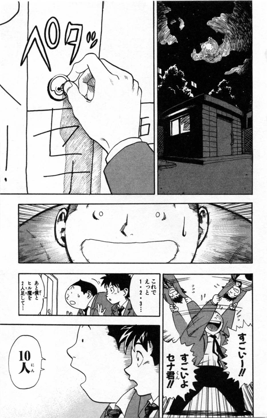 Page 100