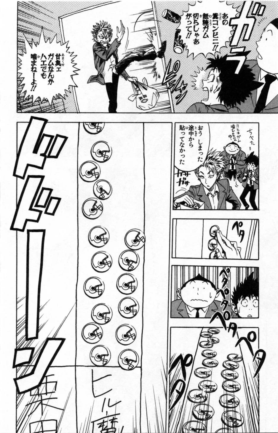 Page 103
