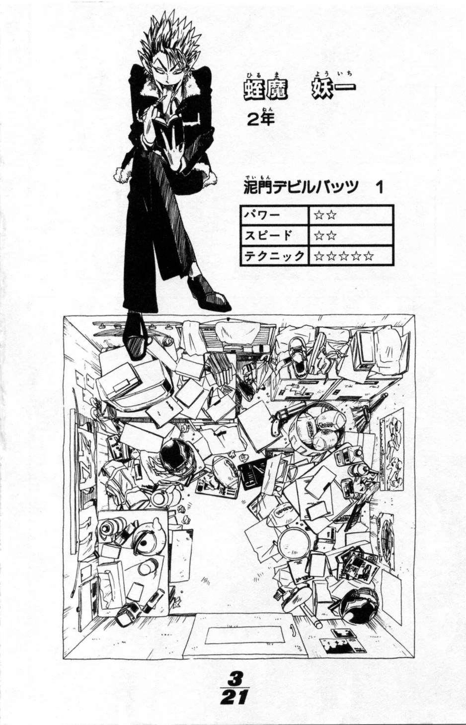 Page 107