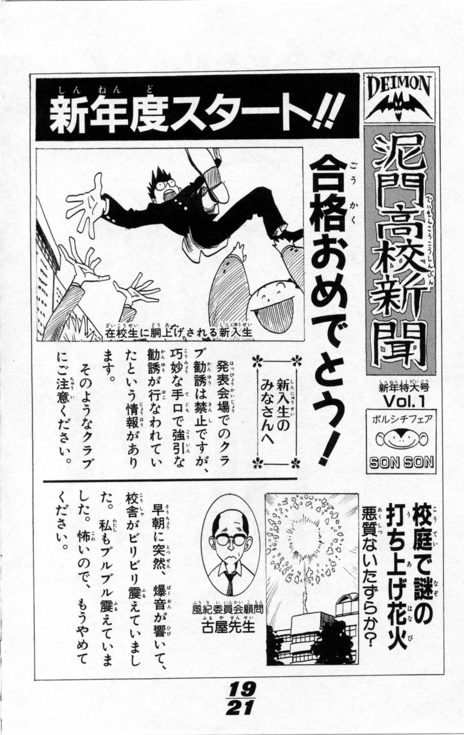 Page 199