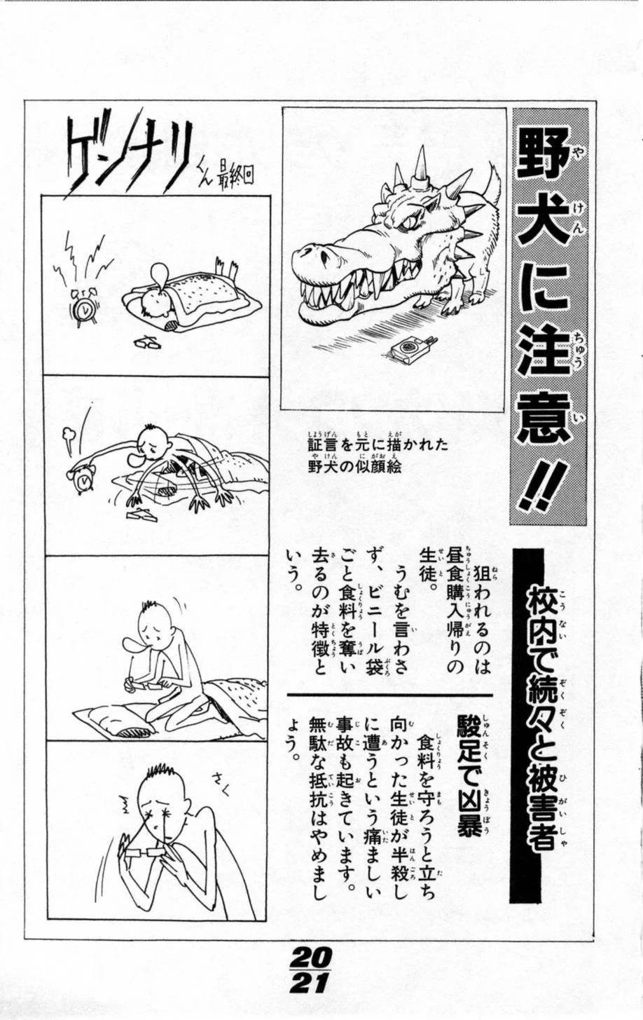Page 200