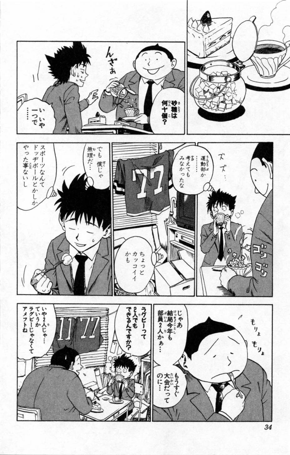 Page 31