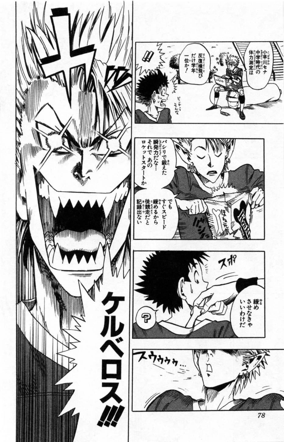 Page 75