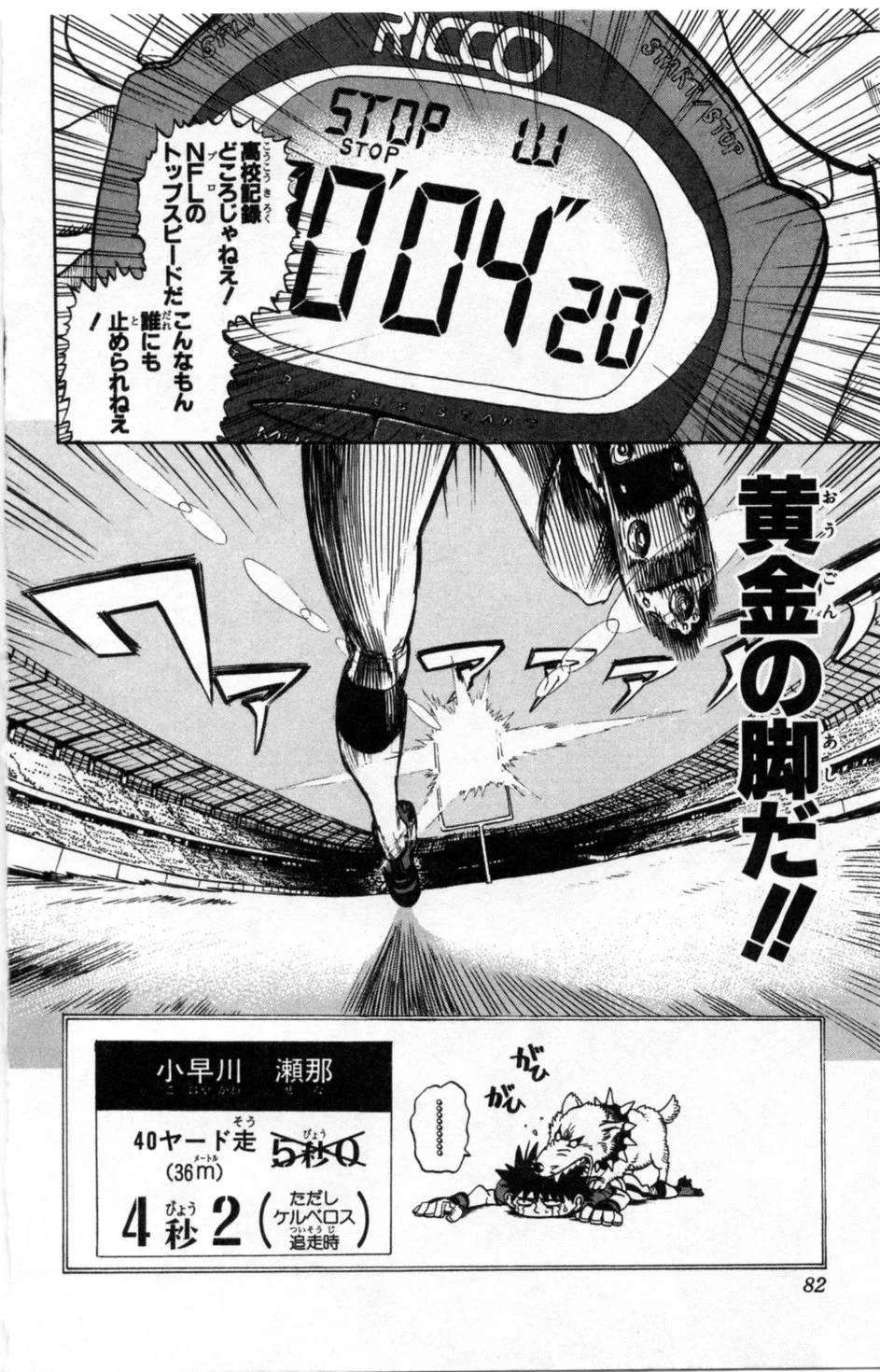 Page 79