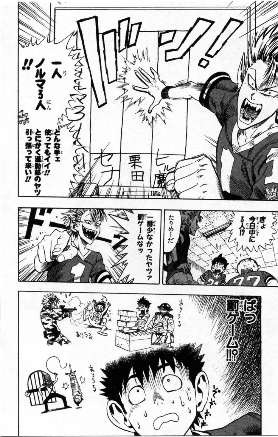 Page 85