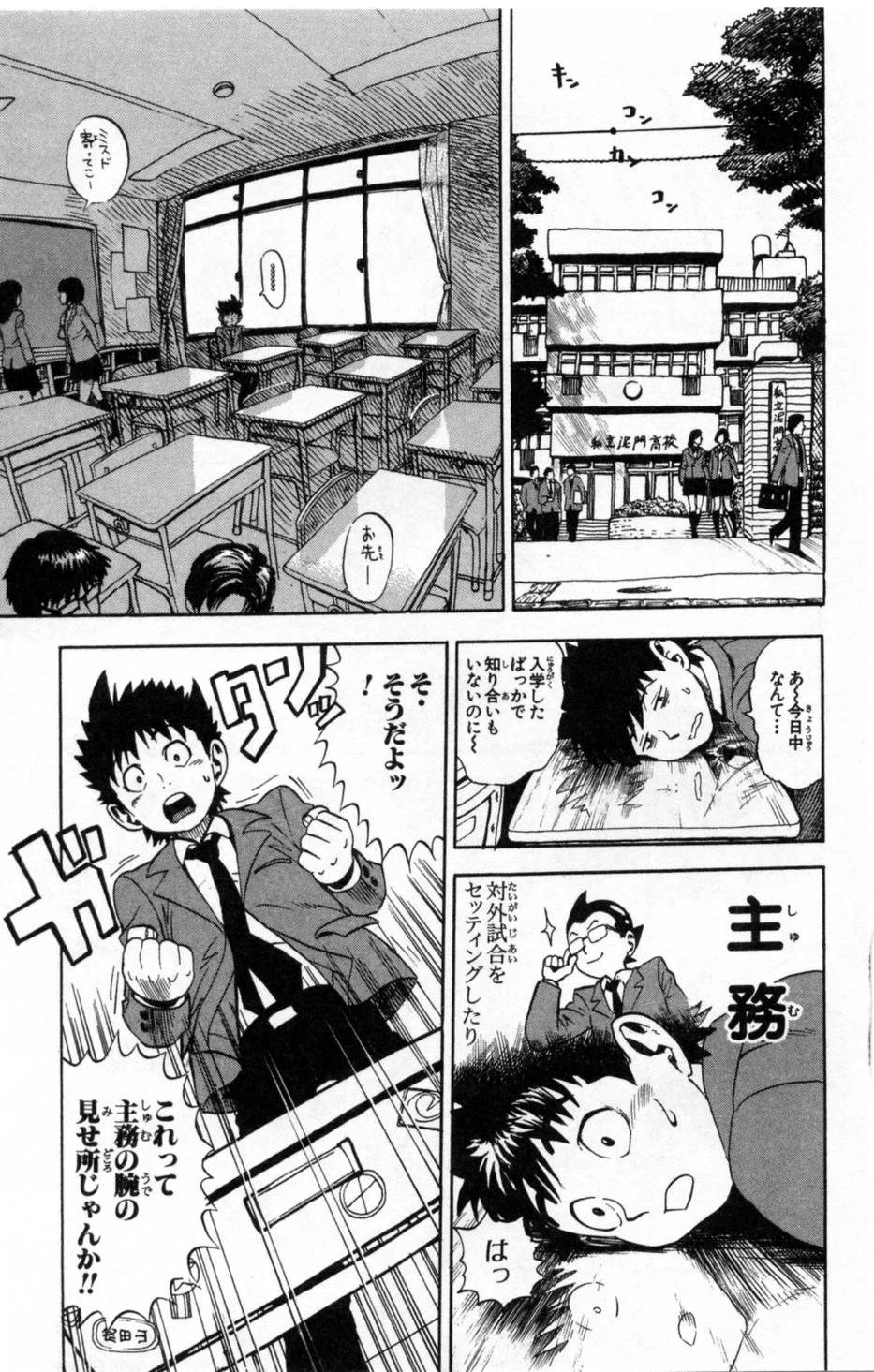 Page 86