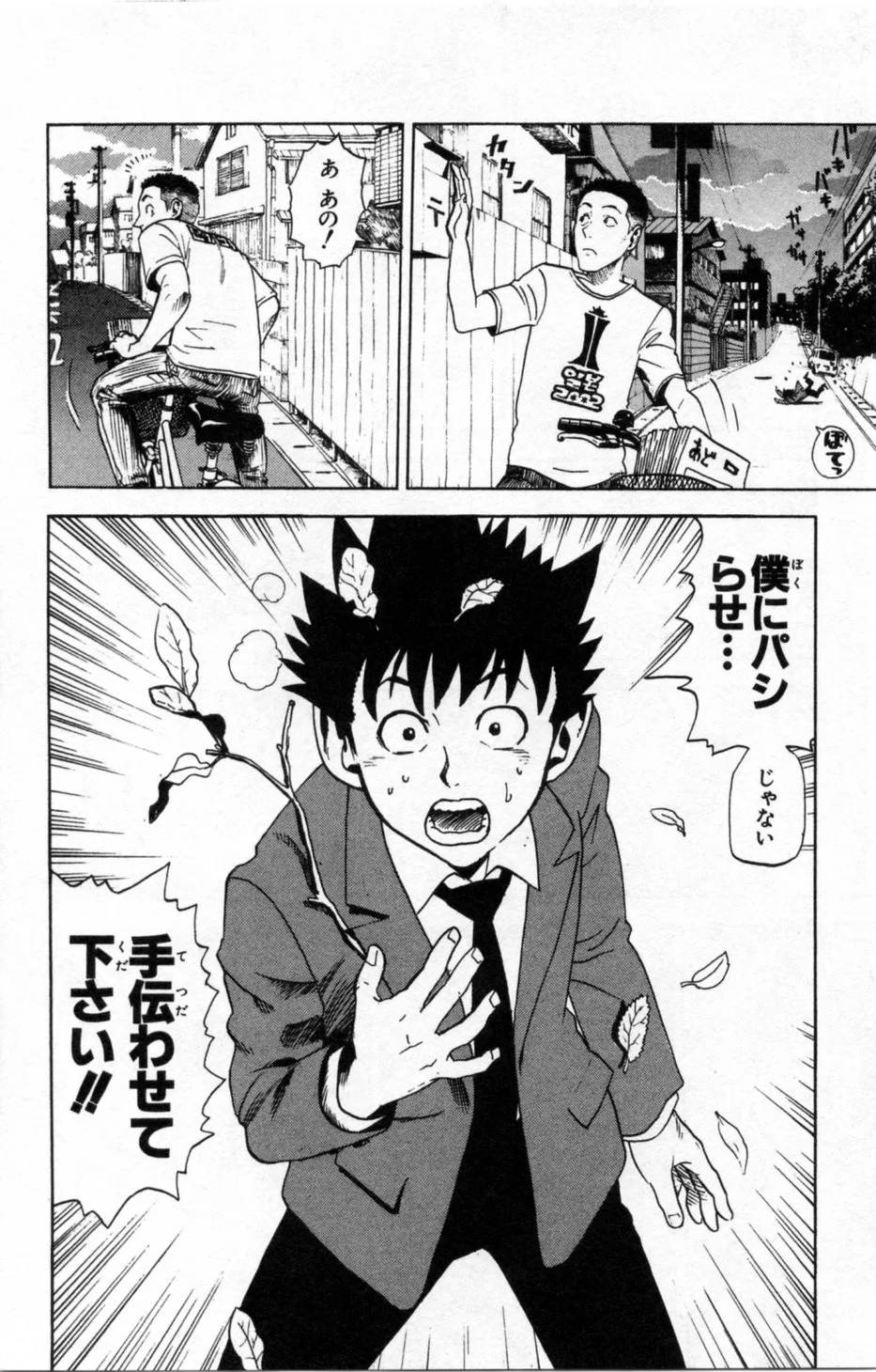 Page 95