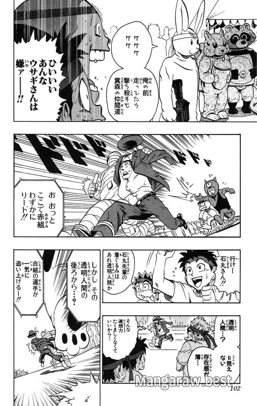 Page 121