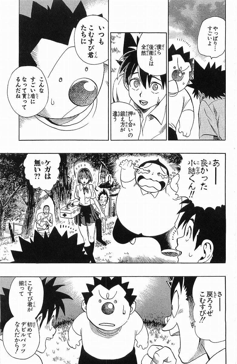 Page 143
