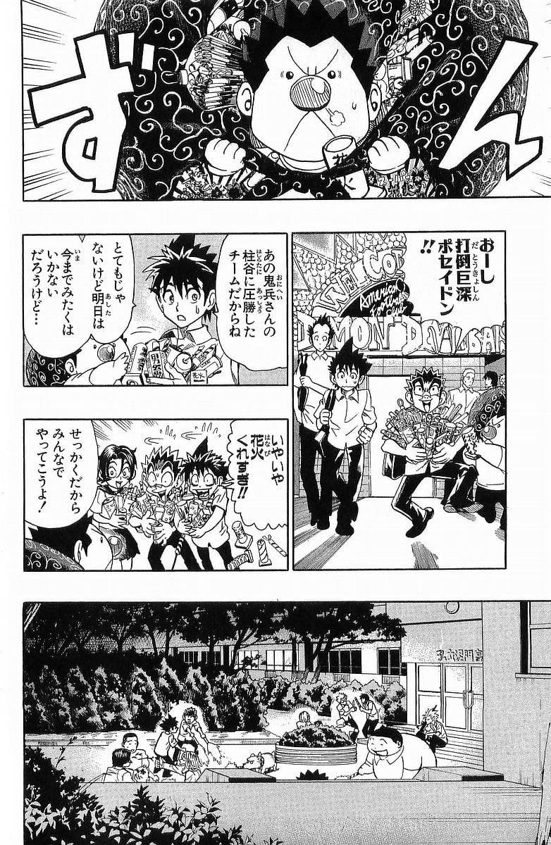 Page 175