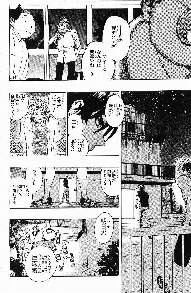 Page 182