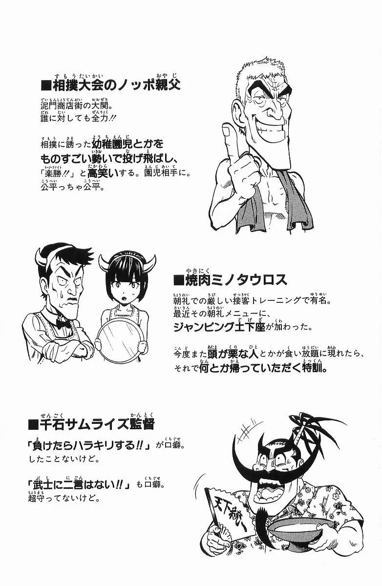 Page 191
