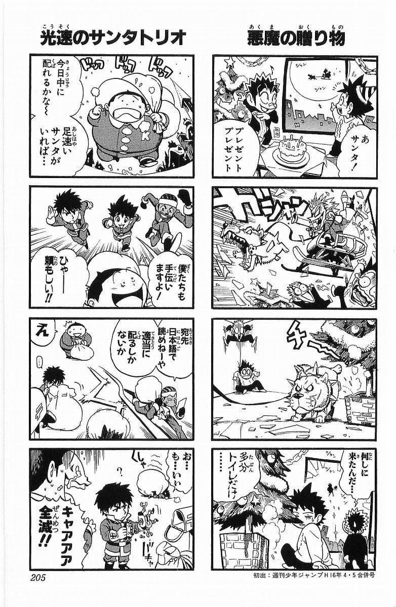 Page 193