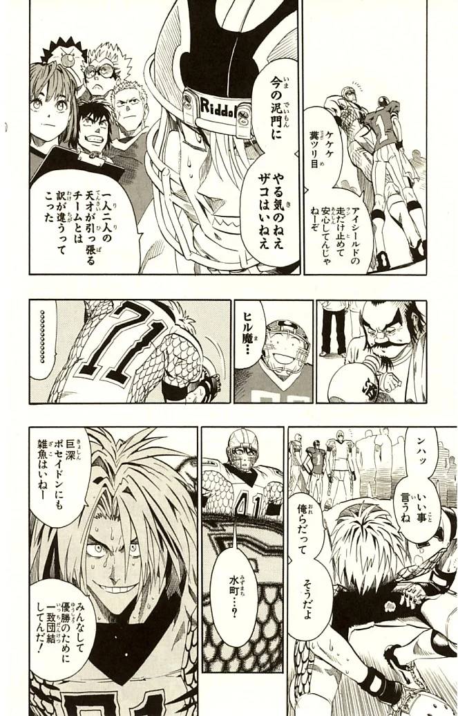 Page 174