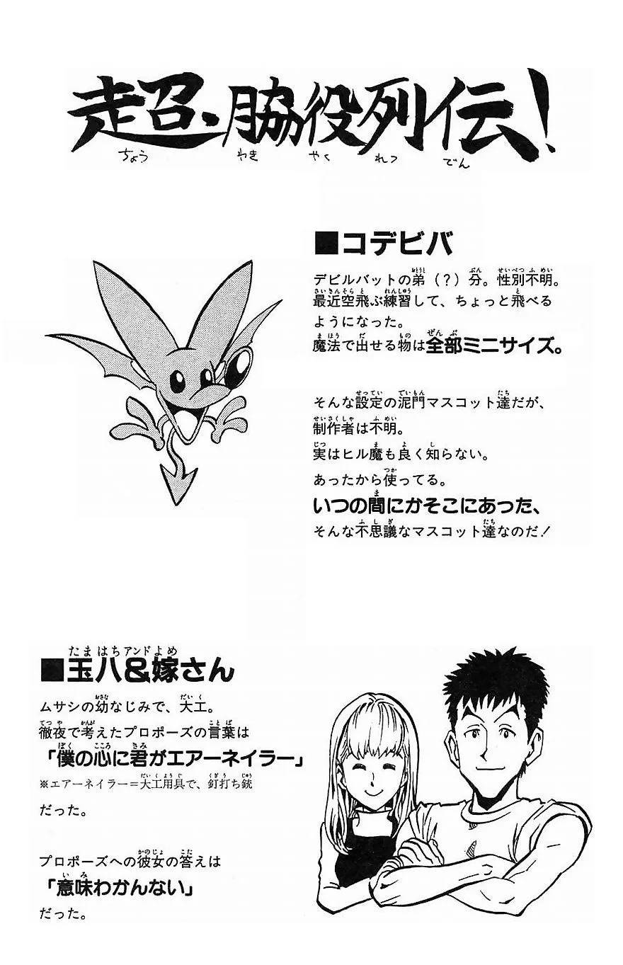 Page 181
