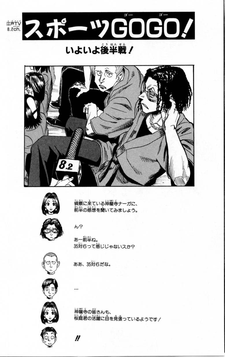 Page 197