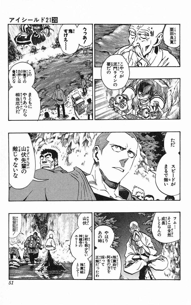 Page 51