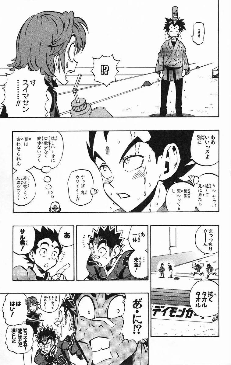 Page 73