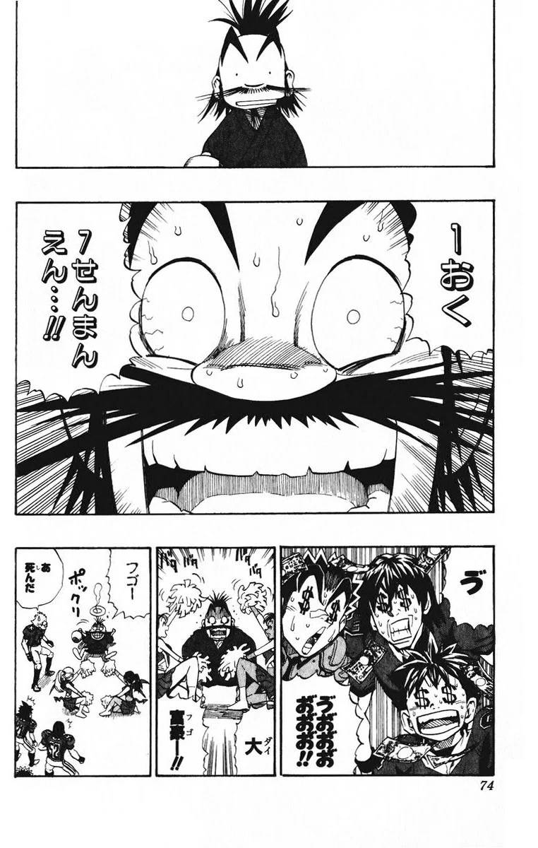 Page 75
