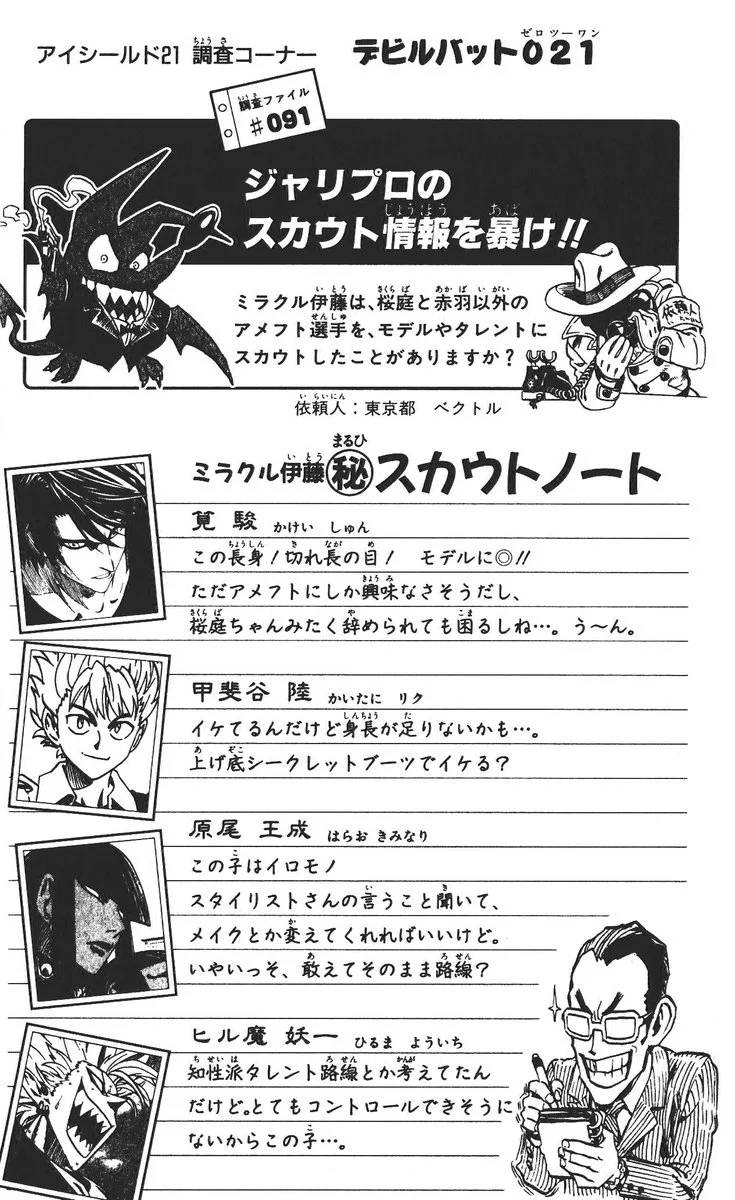 Page 111