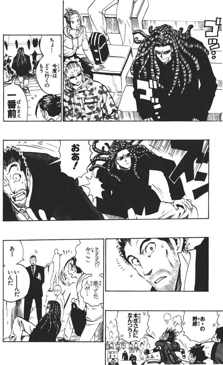 Page 117