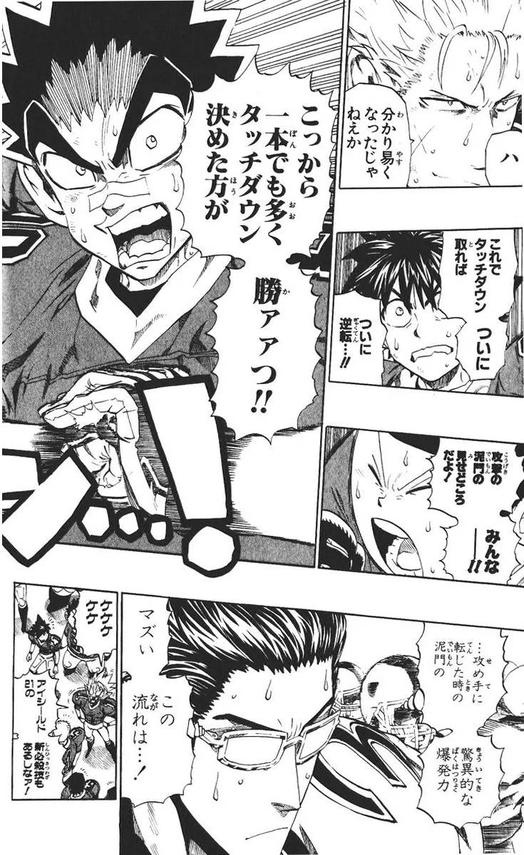 Page 175