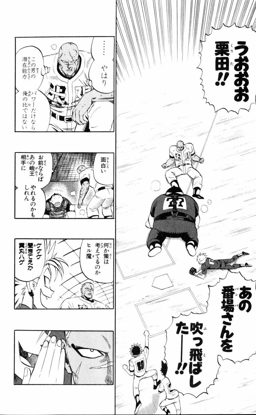 Page 175