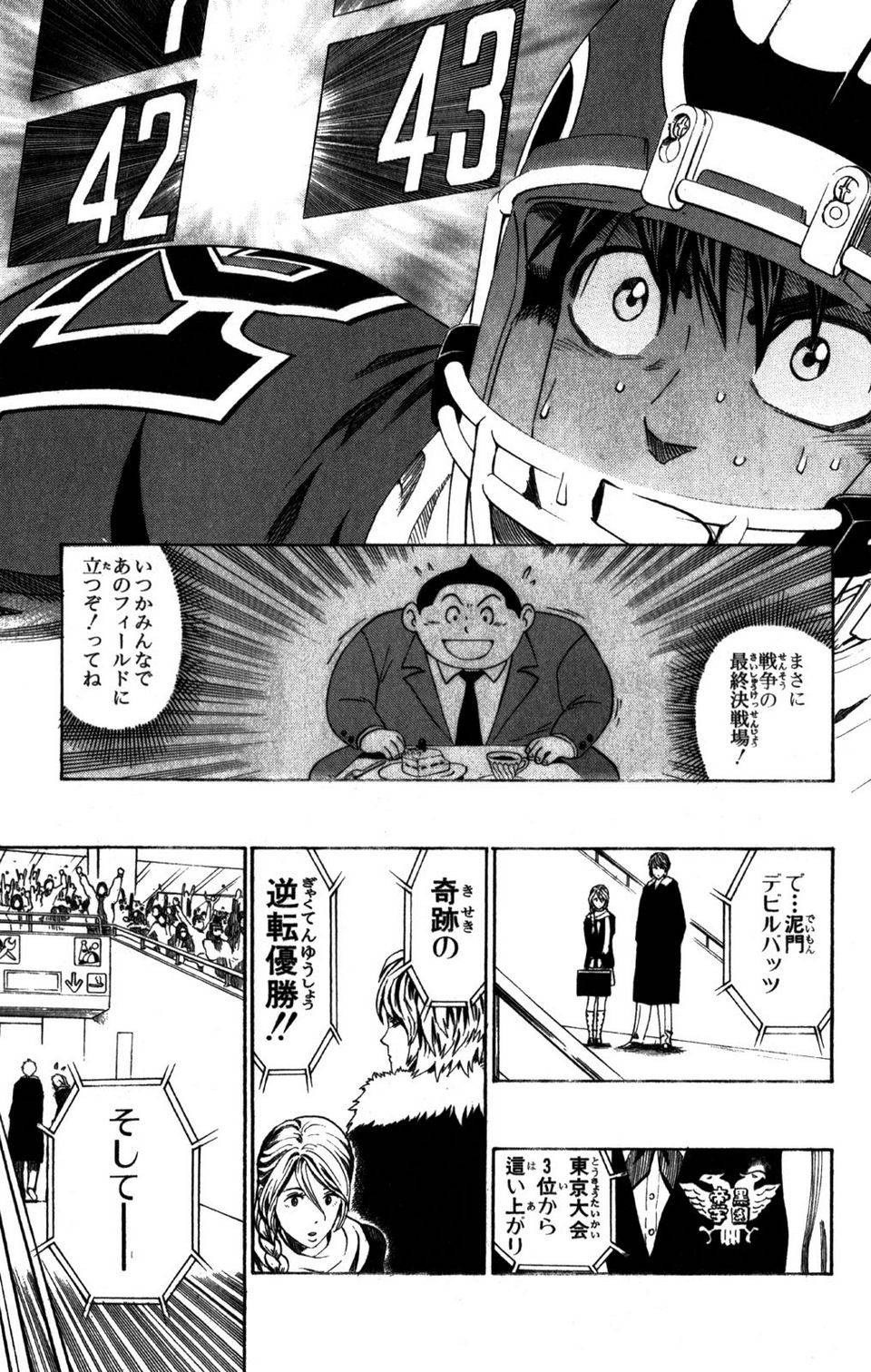 Page 103