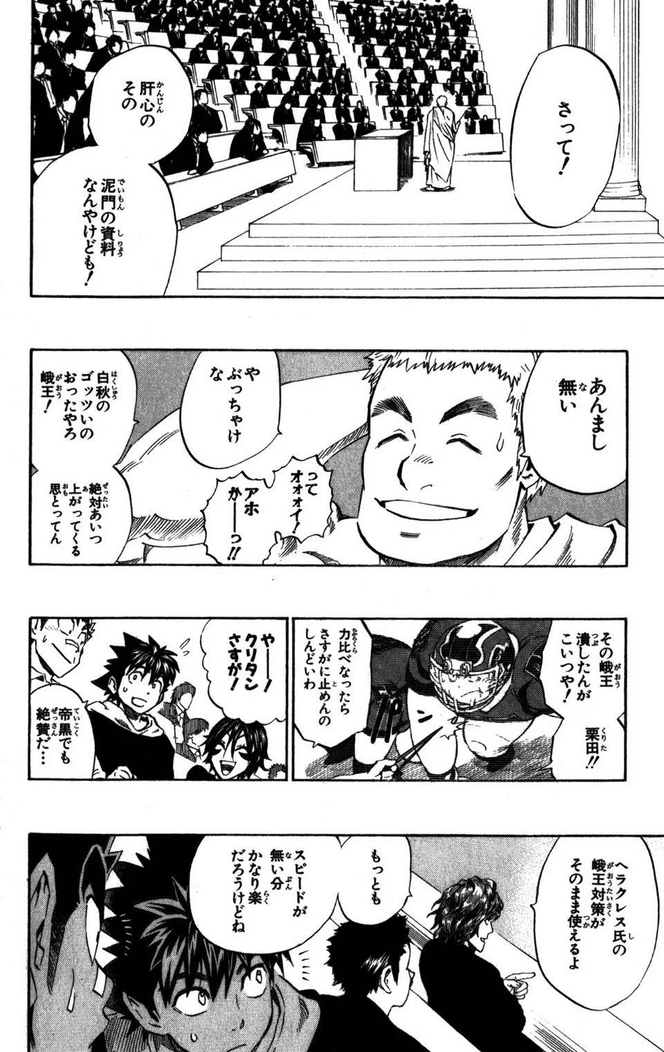 Page 174