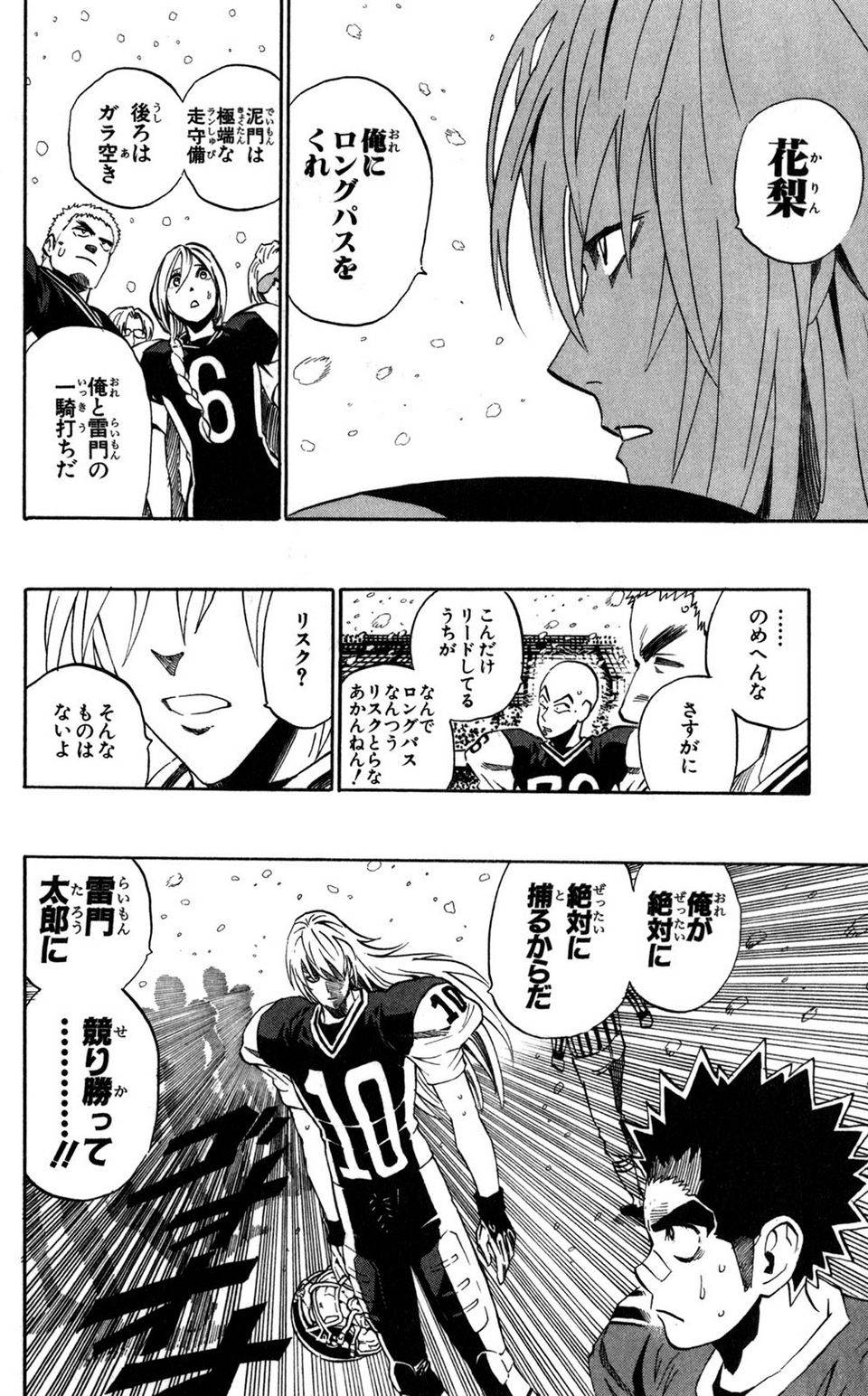 Page 151