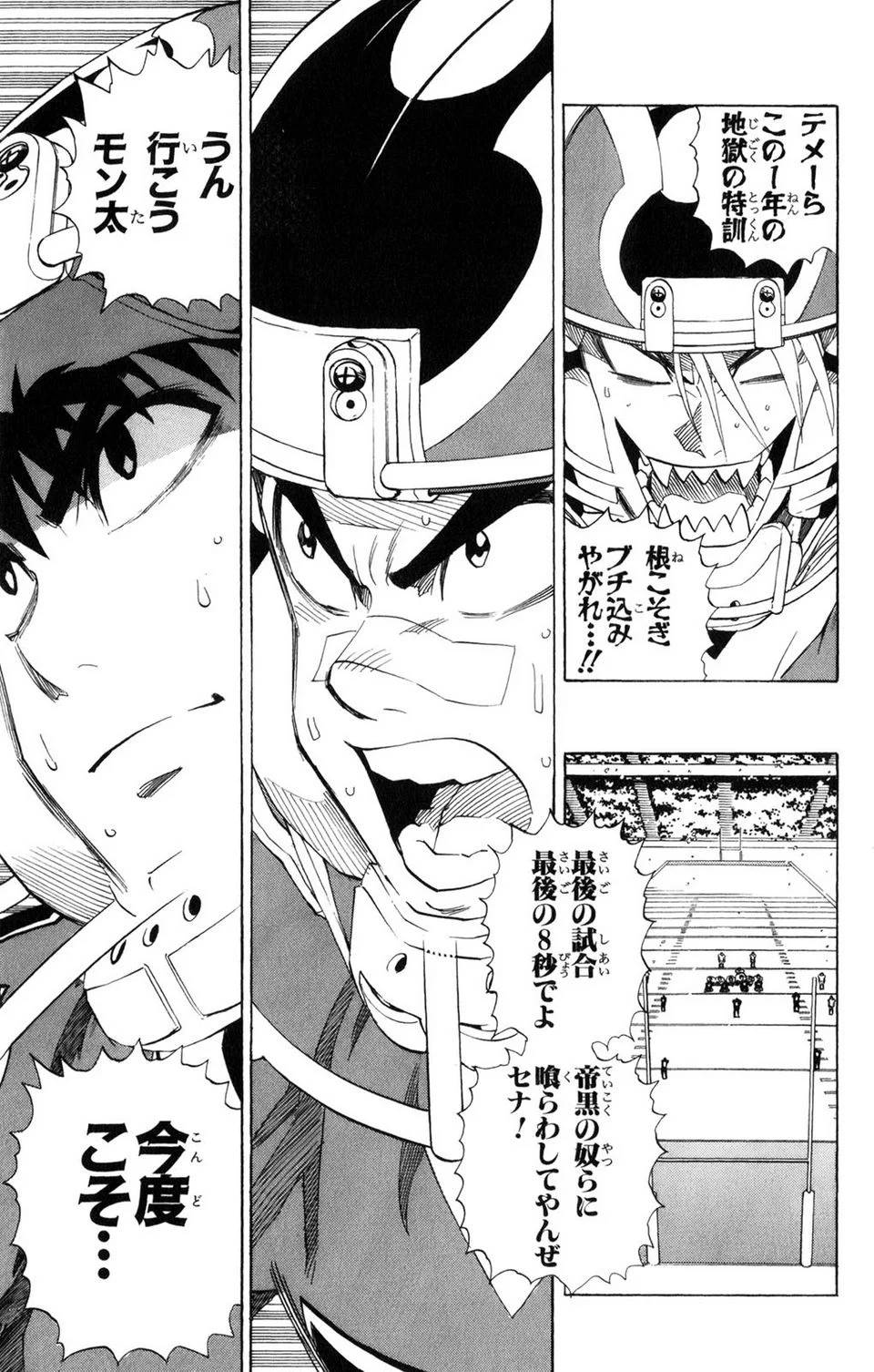 Page 101