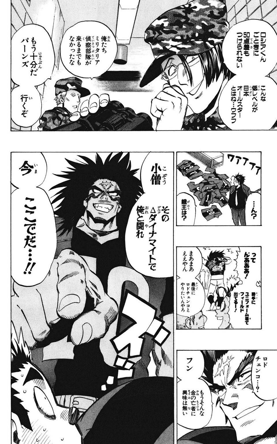Page 120