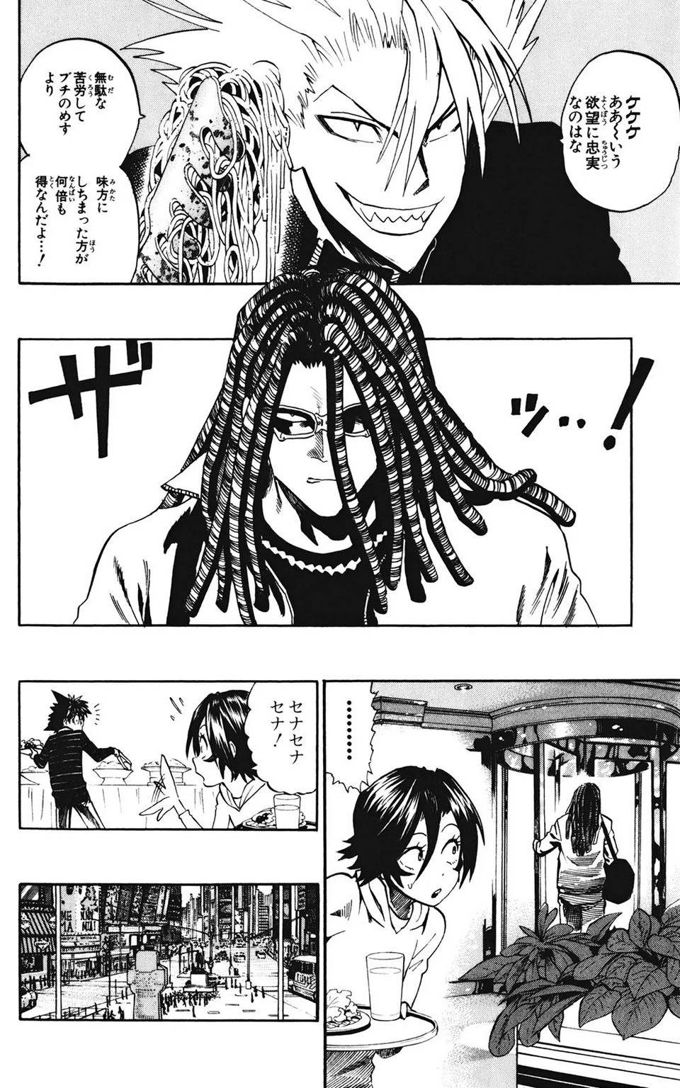 Page 143